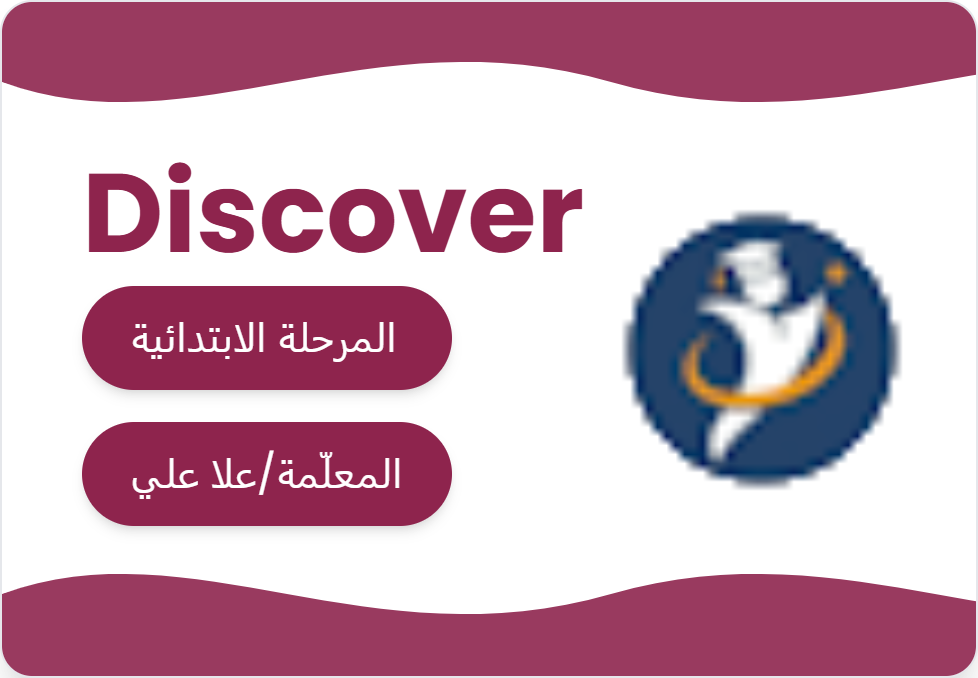 الاجتماعيات